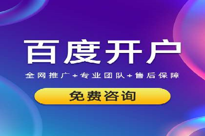 百度竞价推广的创意广告形式探索——以某服装品牌为例